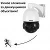 IP-PPro518iR80P  (5,35-96,3mm)