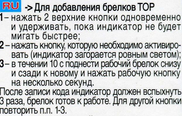 ���������� �� ���������������� ������� CAME top 432 NA